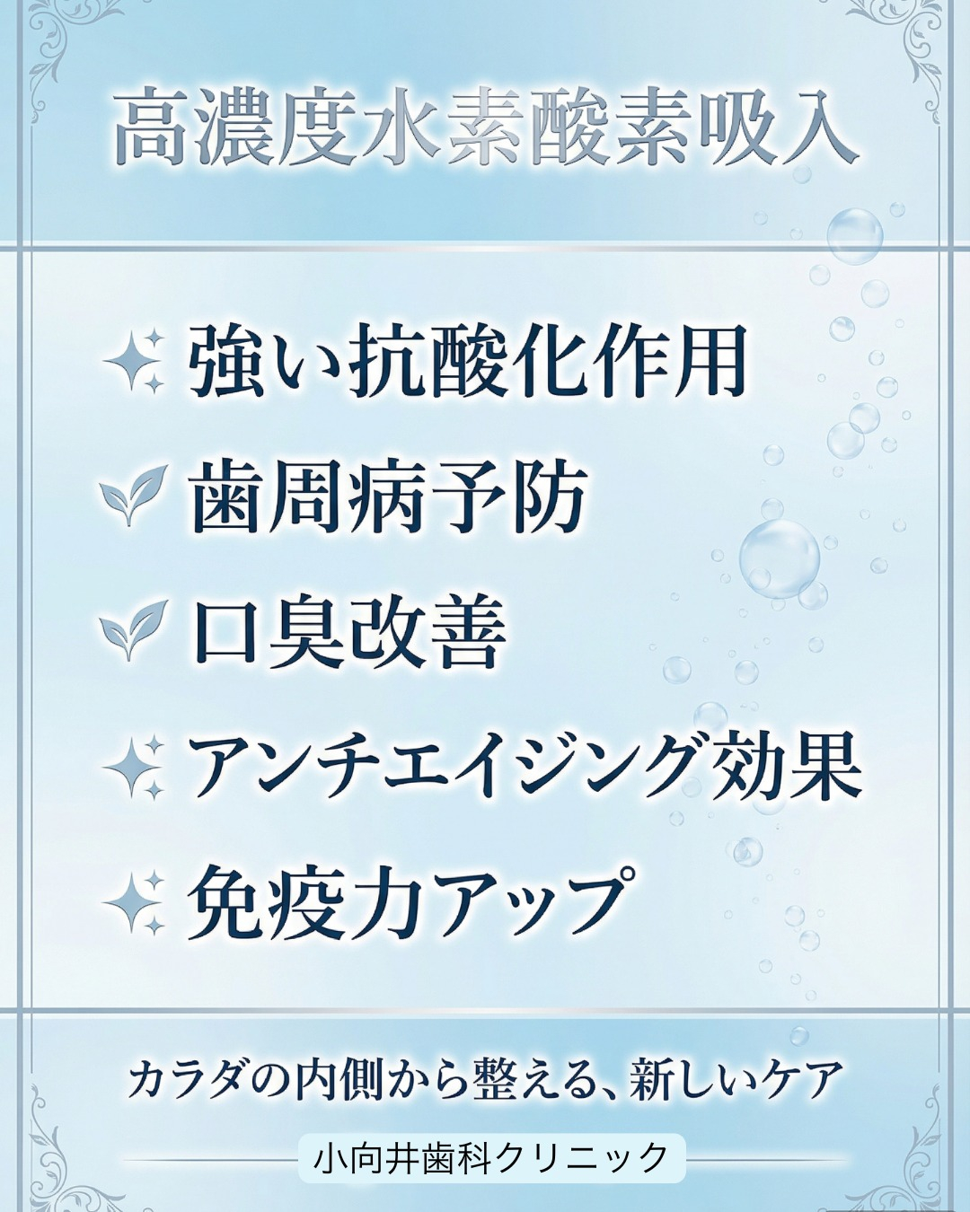 毎日の疲れやリフレッシュに