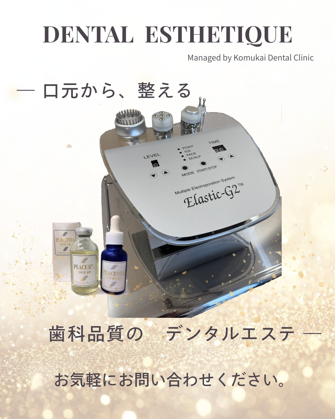 こんにちは!小向井歯科クリニックです 当院は平群町に位置し