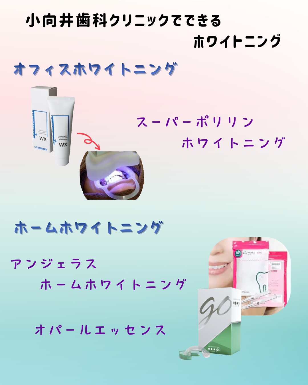 こんにちは平群町の小向井歯科クリニックです✨私たちのクリニッ