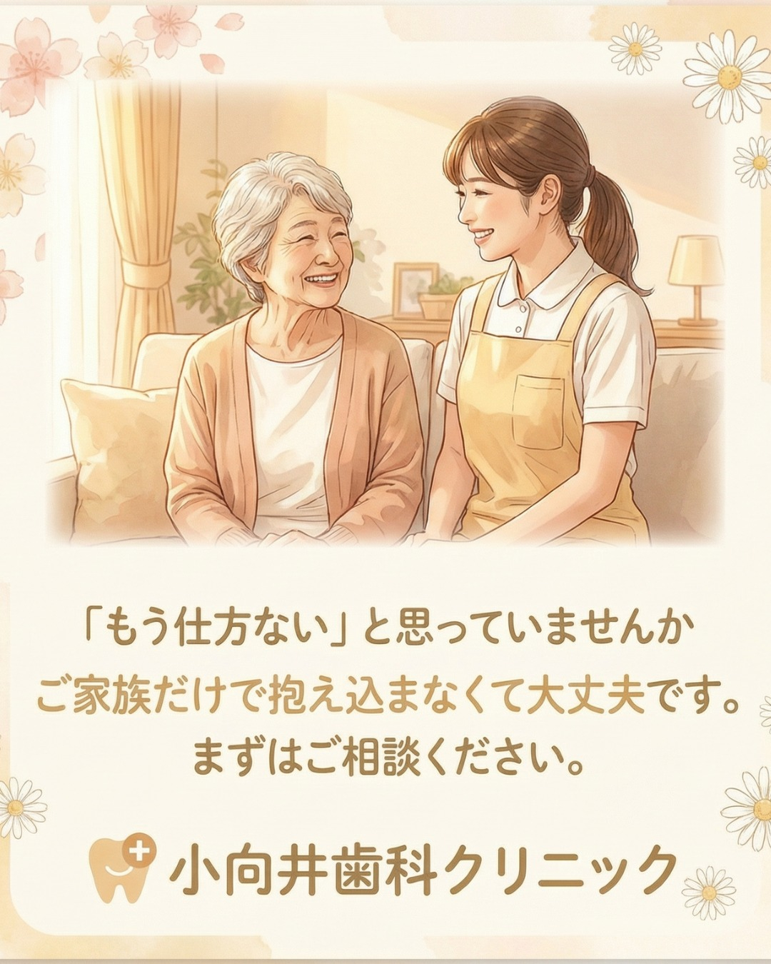 「もう仕方ない」