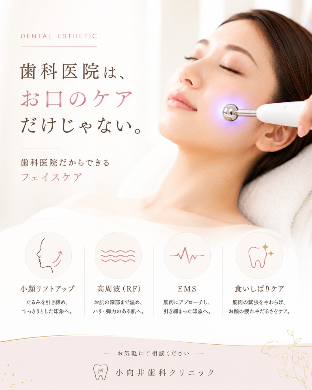 歯科医院は、