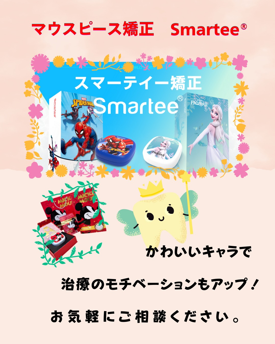 こんにちは!平群町にある小向井歯科クリニックです 皆さまに素