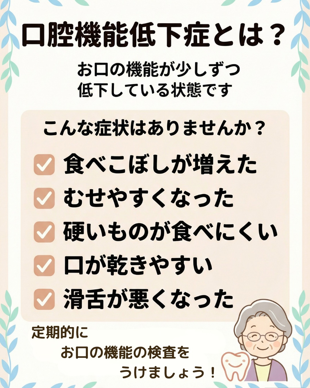 最近こんな変化、ありませんか？