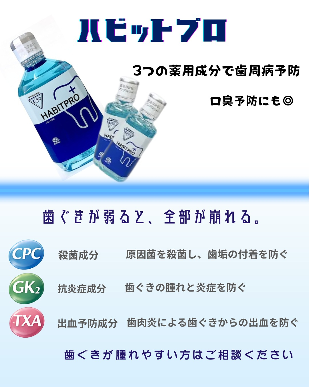 健やかな笑顔をひきたてるために、平群町の「小向井歯科クリニッ