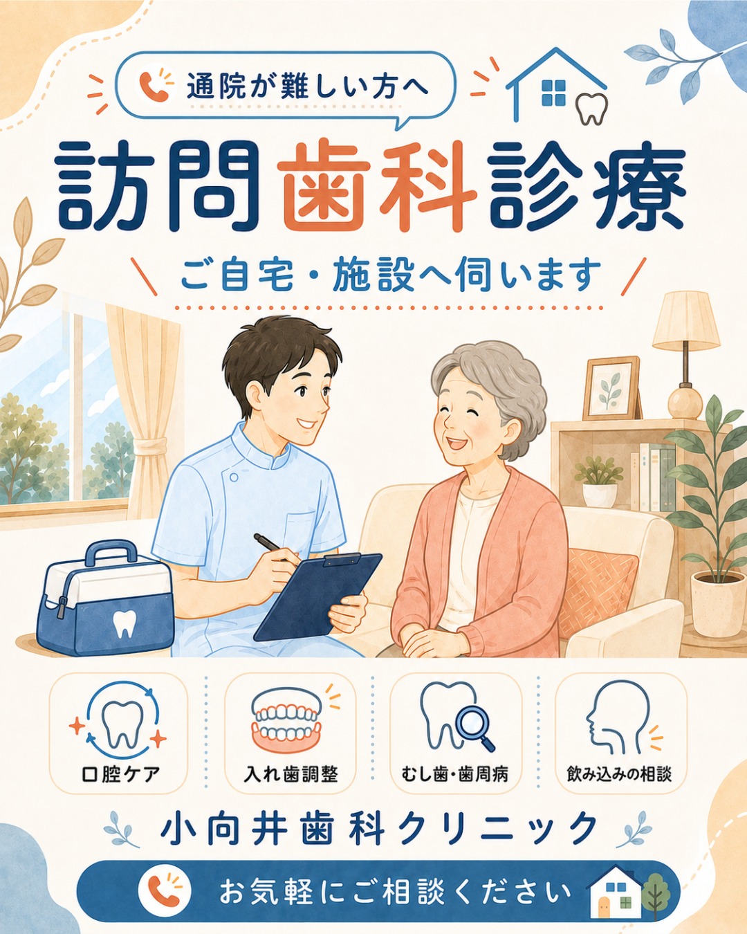 介護が必要な状態になってしまうと