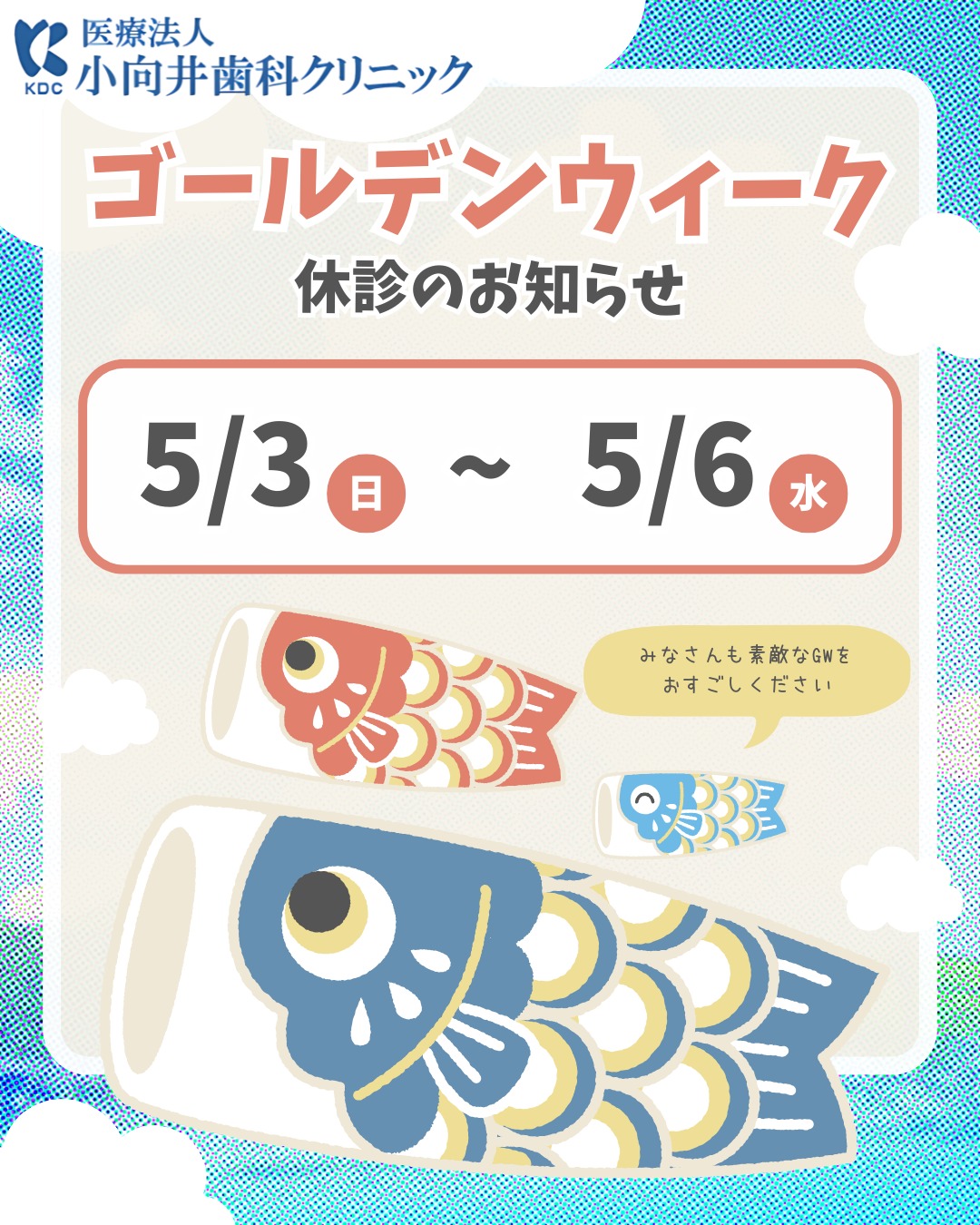 こんにちは！