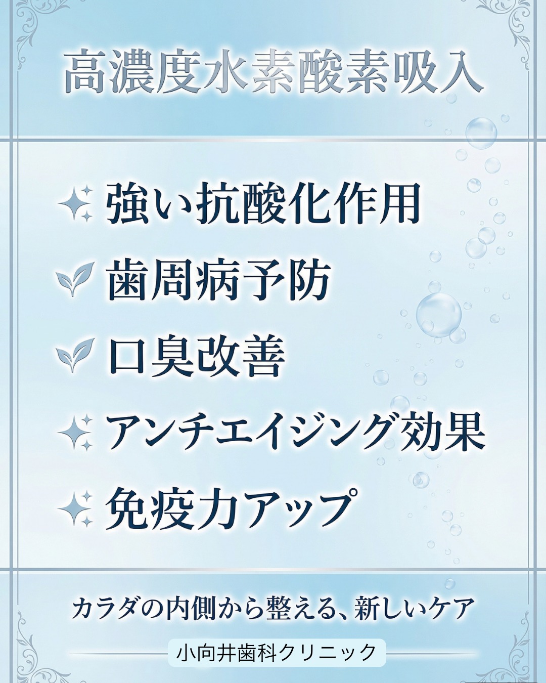 毎日の疲れやリフレッシュに