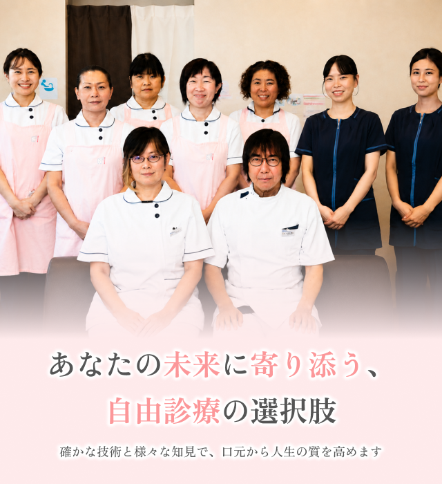 医療法人小向井歯科クリニック