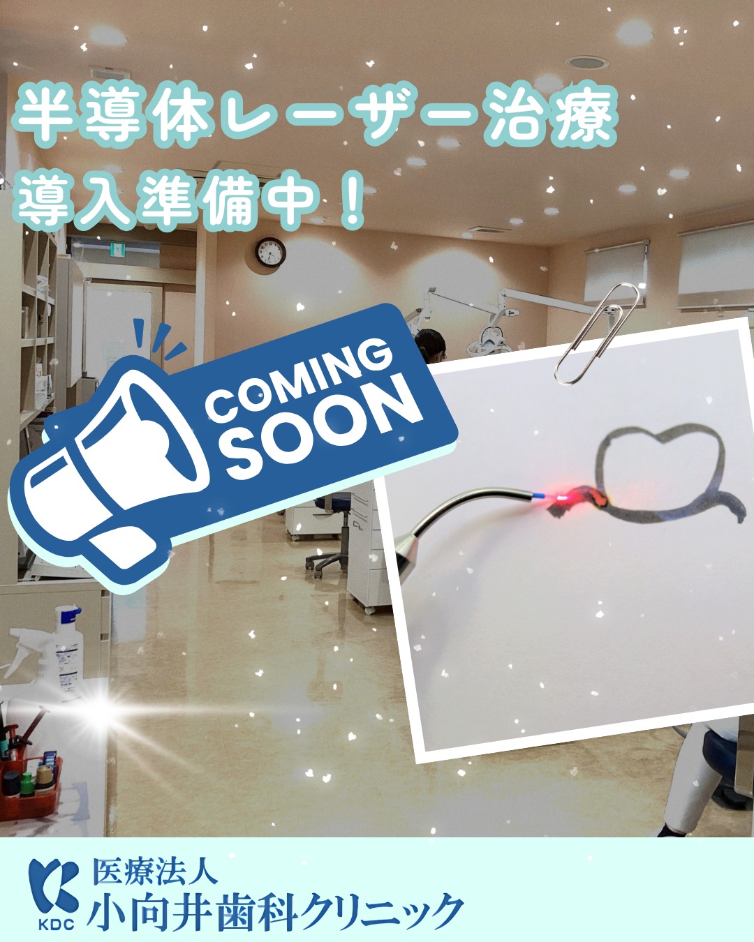 こんにちは！
