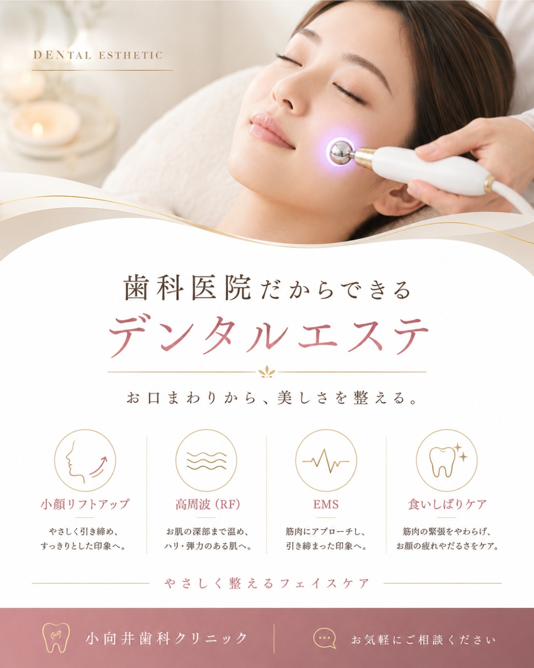 歯科医院で、