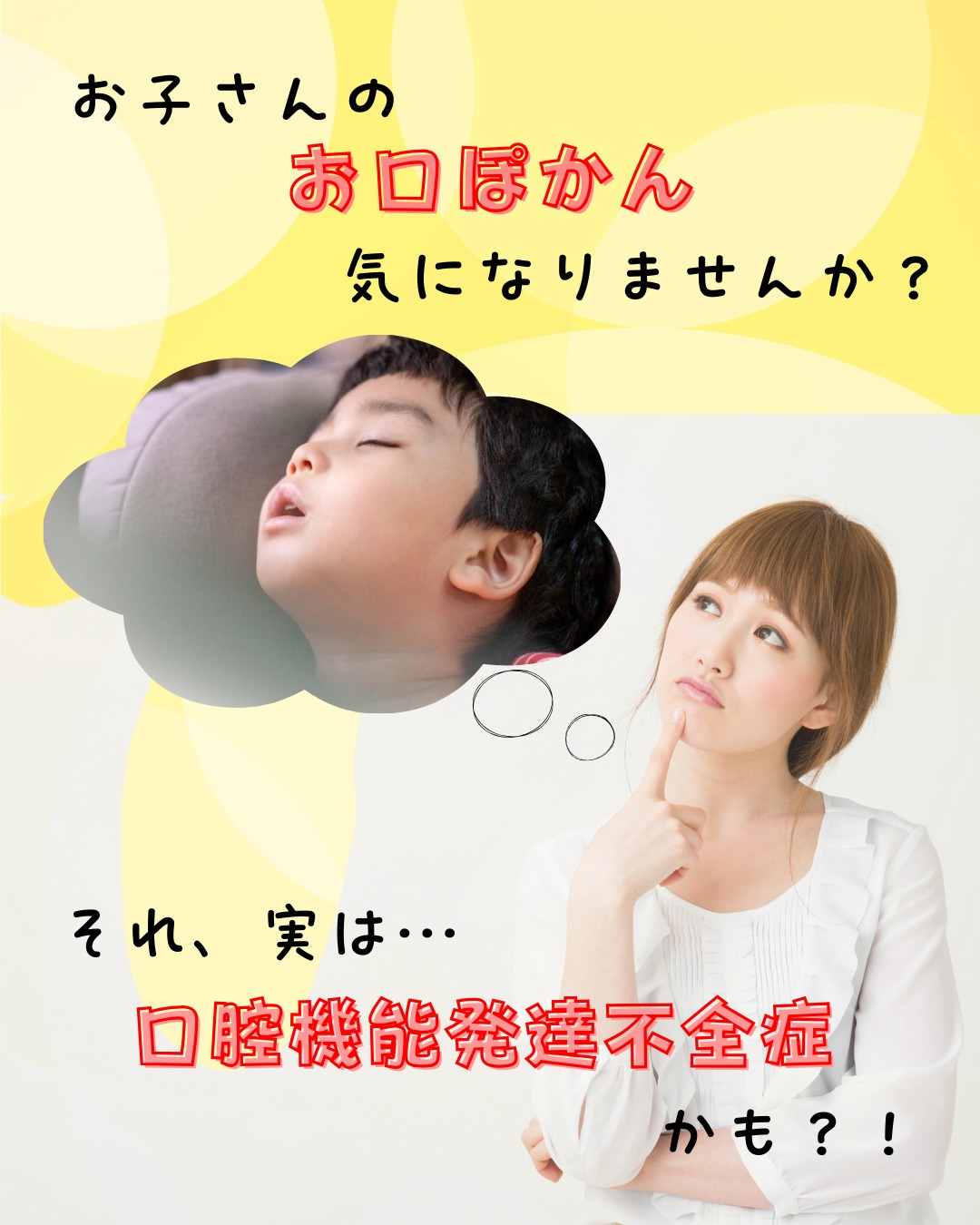 小向井歯科クリニックへようこそ!平群町にある当院では、お子様